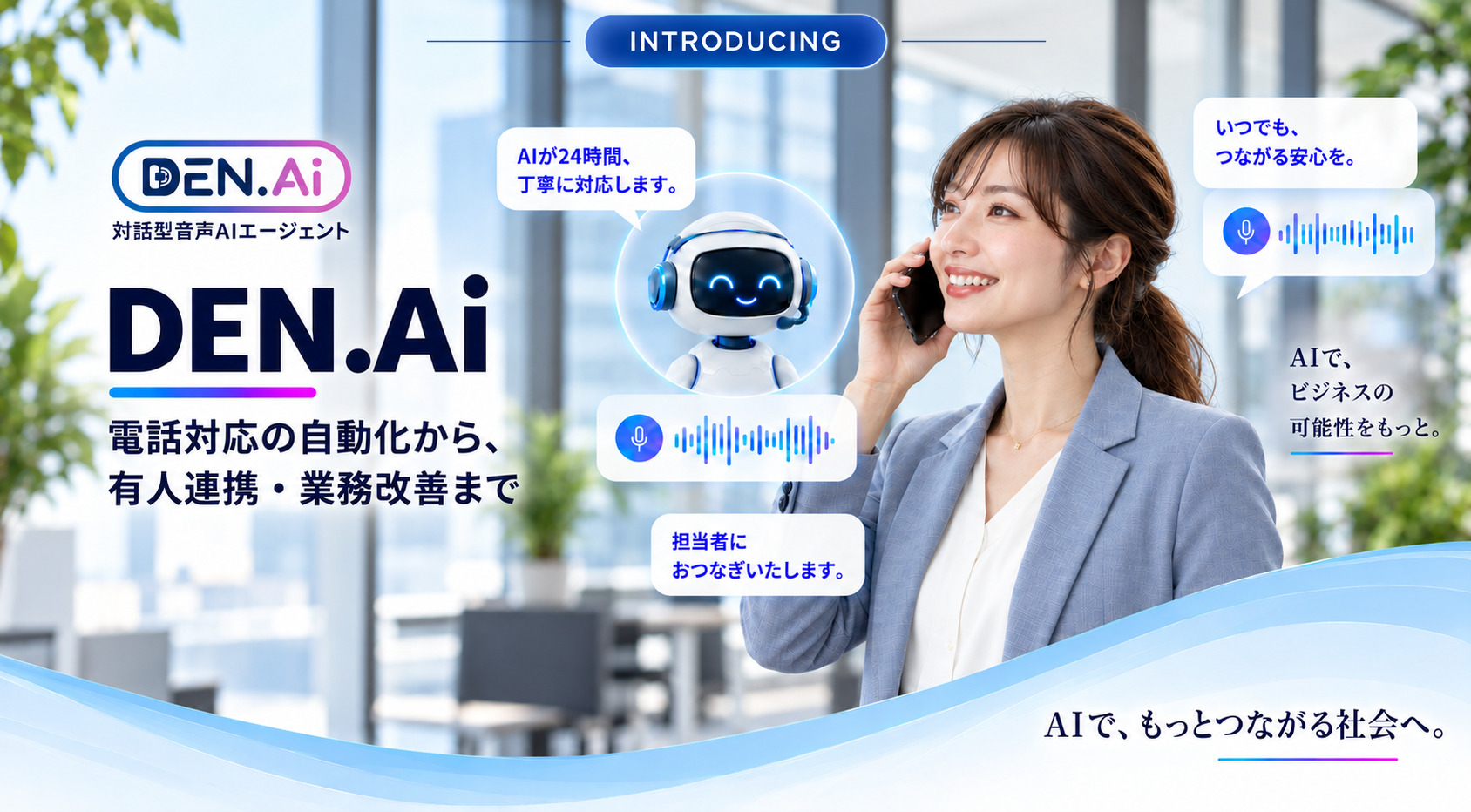 DEN.AI Banner